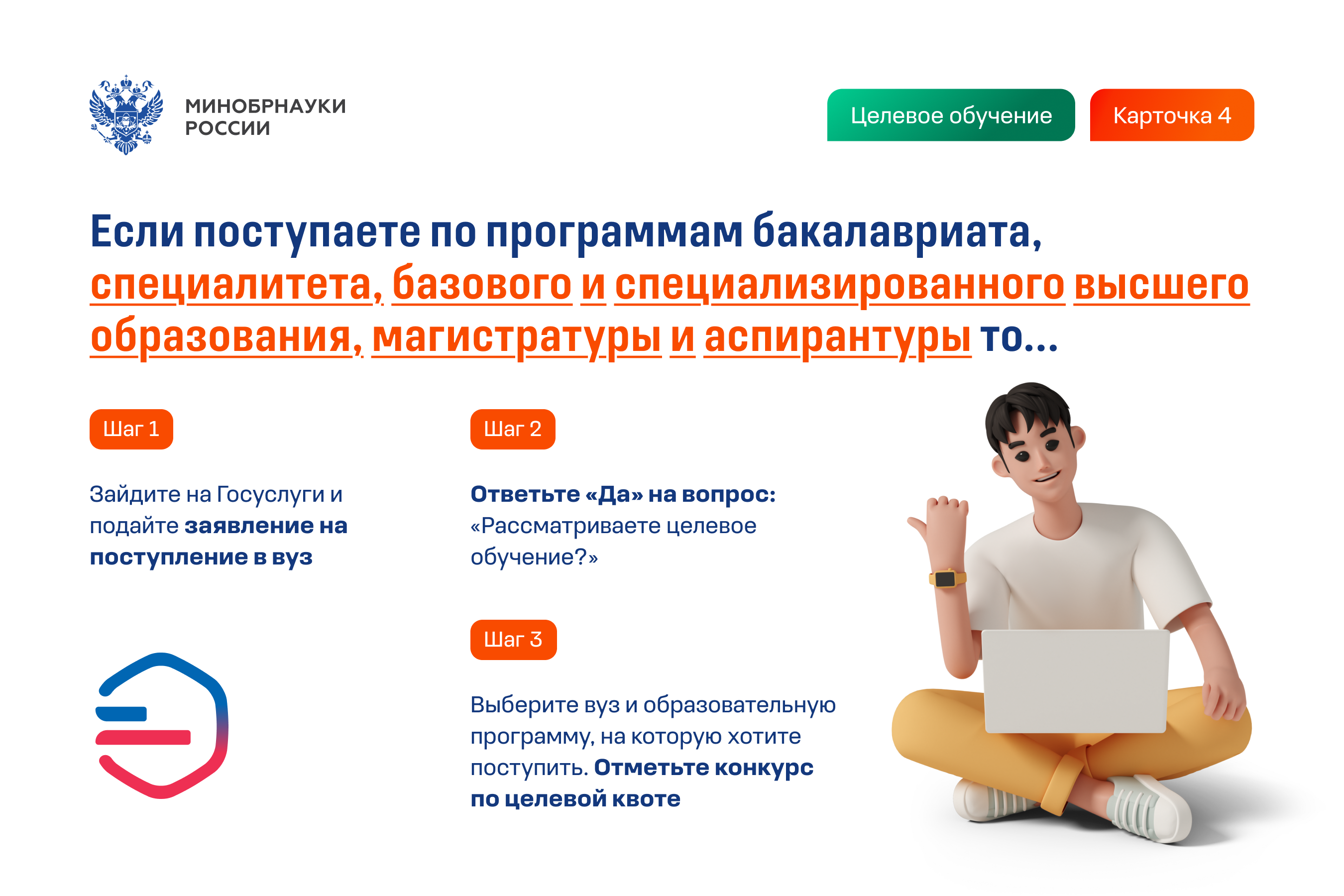 Целевое обучение - слайд 4