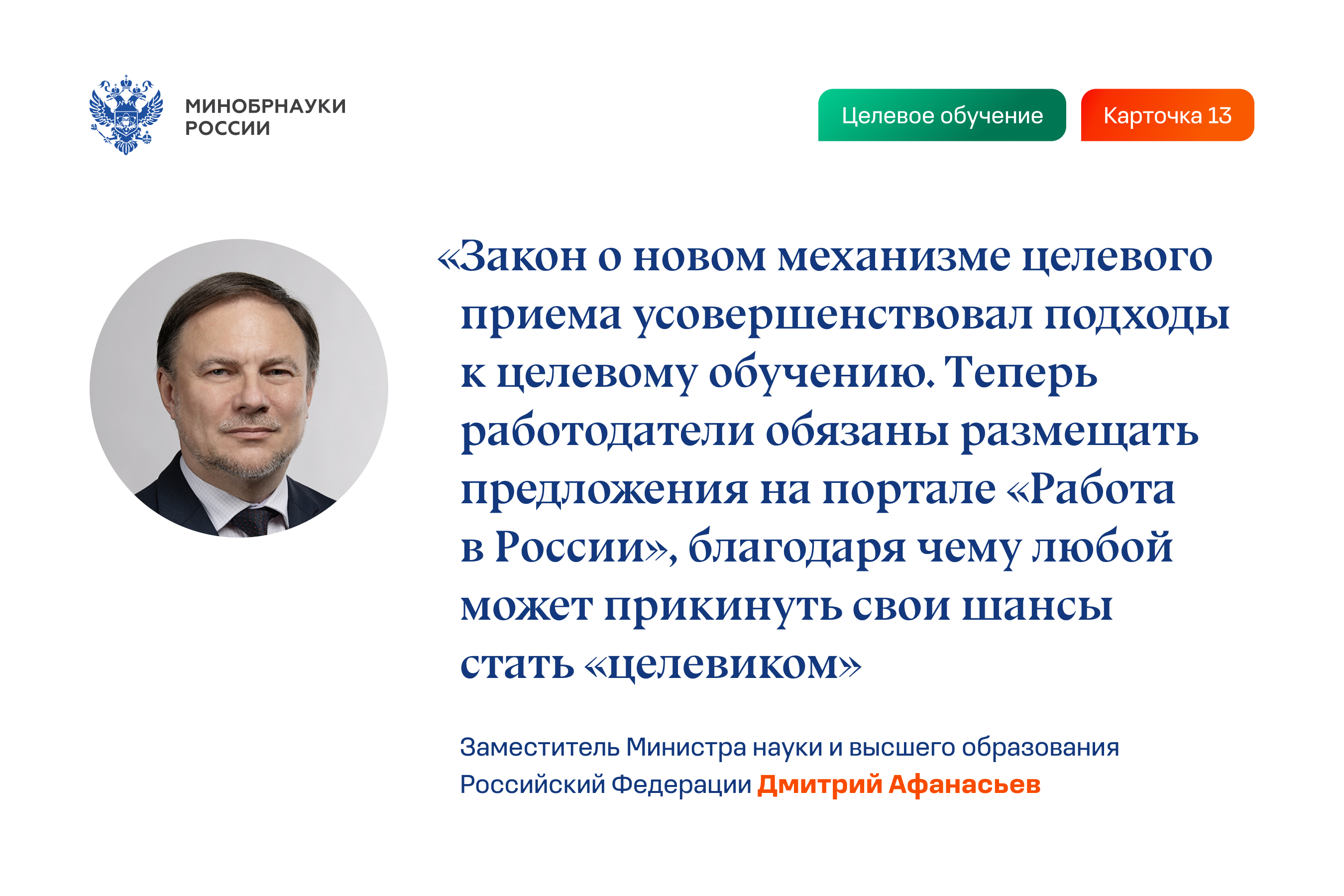 Целевое обучение - слайд 12