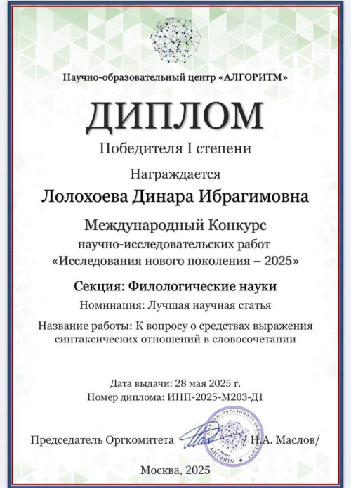 Форсайт науки — 2025