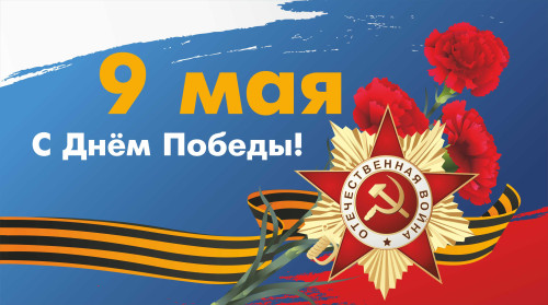Ректор Ингушского государственного университета Фатима Албакова обратилась с поздравлением к 77-летию Победы в Великой Отечественной Войне