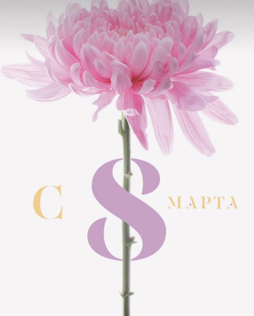 8 марта - международный женский день.