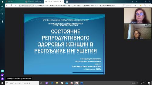 Всероссийская научно-практическая конференция «Репродуктивное здоровье семьи»