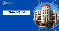 16 апреля 2022 г. пройдет VII Научно-практическая онлайн-конференция акушеров-гинекологов СКФО «Актуальные вопросы акушерства и гинекологии»