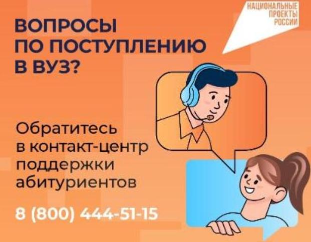 Вопросы по поступлению в Вуз