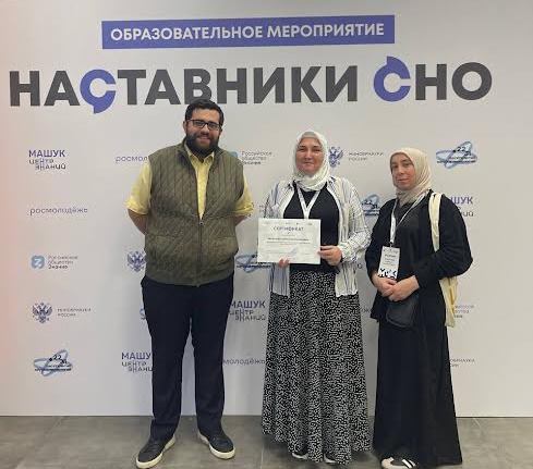 Руководитель СНО ИнгГУ приняла участие в работе программы «Наставники СНО»