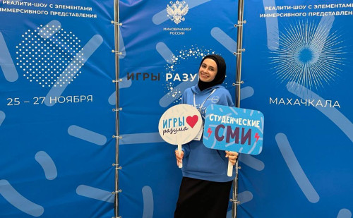 Студентка Ингушского государственного университета Дейси Цечоева принимает участие в реалити-шоу «Игры разума», которое проходит в Республике Дагестан. Где собралось больше ста представителей студенческих СМИ