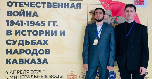 Преподаватели ИнгГУ приняли участие в международной конференции