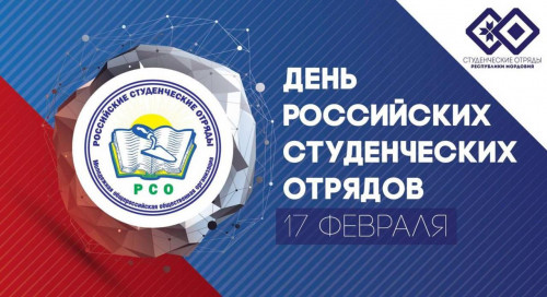 Студенческие отряды — больше, чем просто работа.