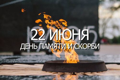 Обращение ректора ИнгГУ Фатимы Албаковой ко Дню памяти и скорби