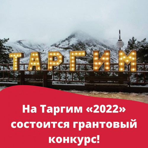 В Ингушетии разыграют гранты на реализацию проектов среди молодежи.