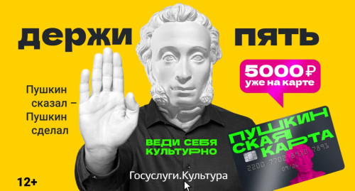 список мероприятий которые можно посетить в рамках программы «Пушкинская карта»