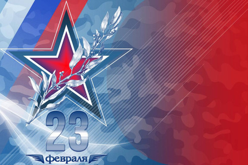 Обращение ректора Ингушского государственного университета в связи с Днем защитника Отечества