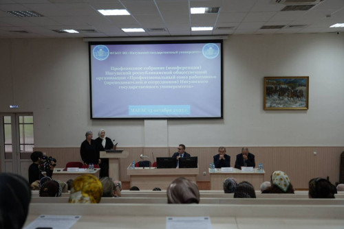 Профсоюз ИнгГУ: обновление и новые цели