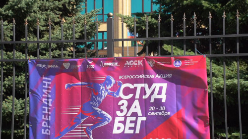  ВПЕРЕД К ЗДОРОВЬЮ: ИнгГУ присоединился к «Кроссу нации»