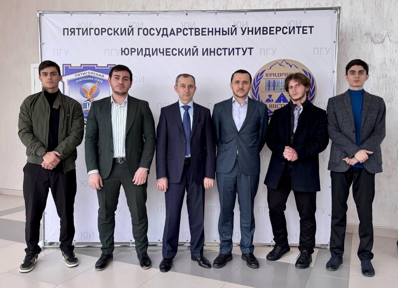 IV Северо-Кавказский юридический форум и II международный молодежный юридический форум г. Пятигорск