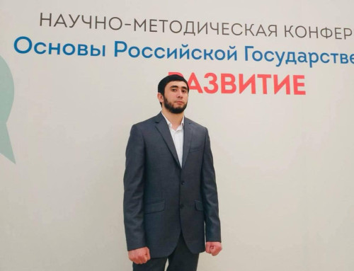 Основы Российской Государственности. Развитие