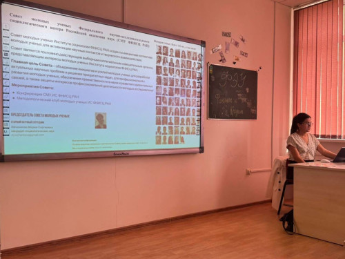 Совершенствование работы Совета молодых ученых ИнгГУ на примере деятельности СМУ ФНИСЦ РАН
