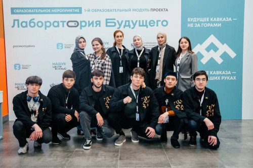 Студенты ИнгГУ стали участниками первого образовательного модуля проекта «Лаборатория Будущего»