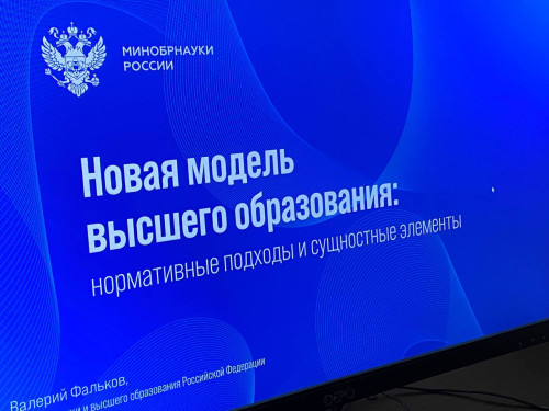 Внедрение новой модели высшего образования обсудили на ученом совете ИнгГУ