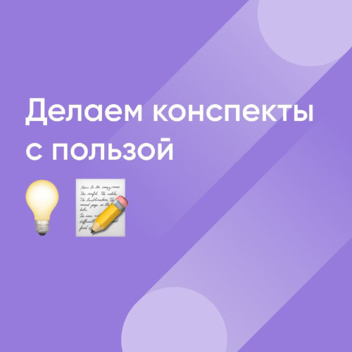 «Готовиться к сессии нужно заранее» — правило, которое слышал каждый студент.