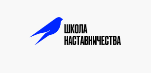 Стартовал пятый сезон Всероссийского проекта «Школа наставничества»