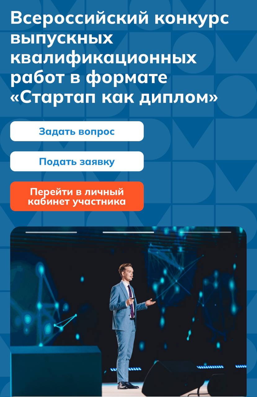 Российское молодежное предпринимательство