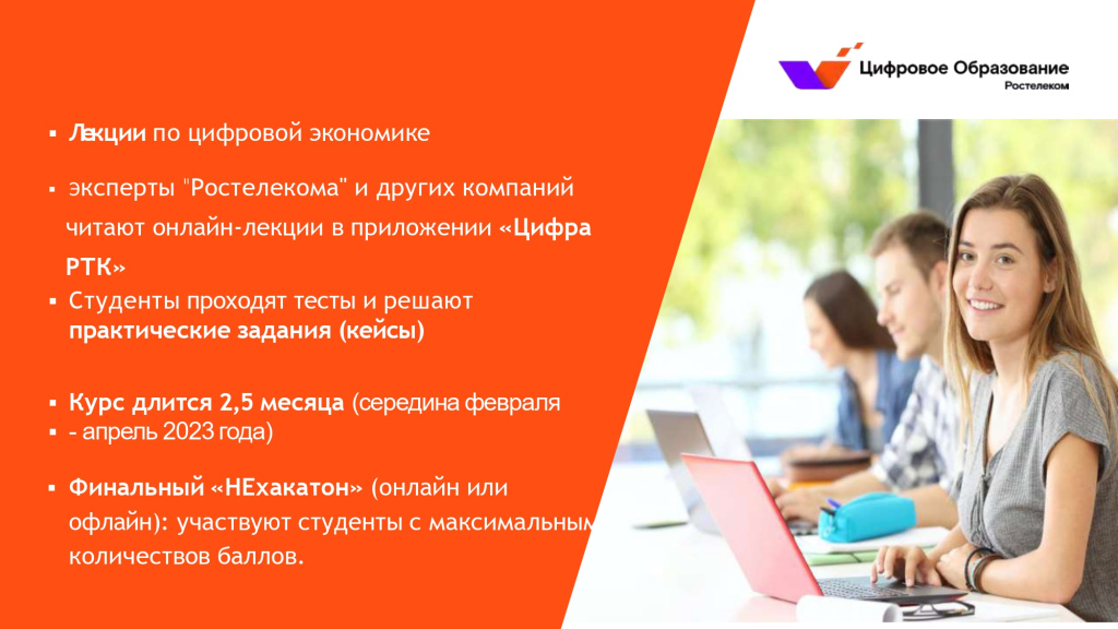 Презентация Цифровое образование_для Ингушетии (1)_page-0003.jpg