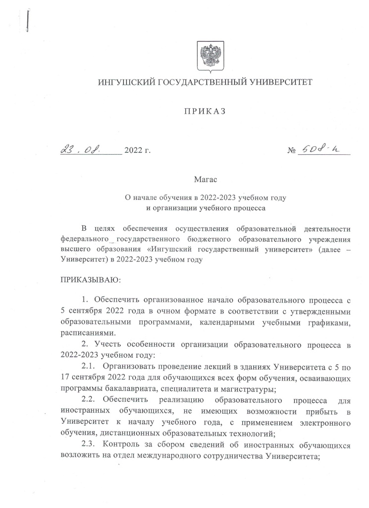 скан 1 сент.jpeg