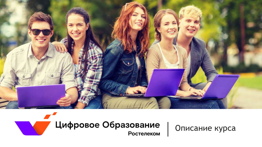 Презентация Цифровое образование_для Ингушетии (1)_page-0001.jpg