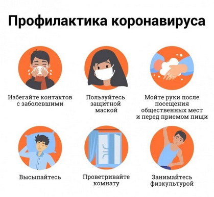 коронаа.jpg