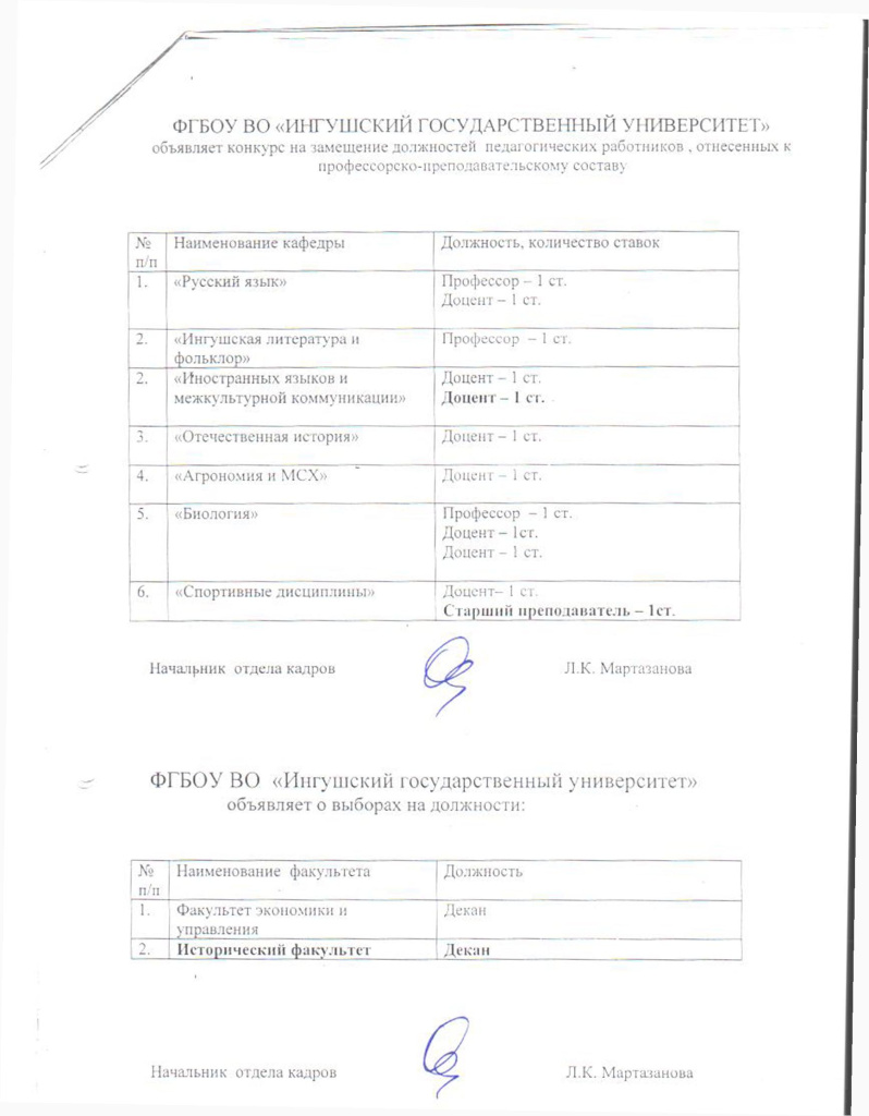 Объявление февраль.jpg