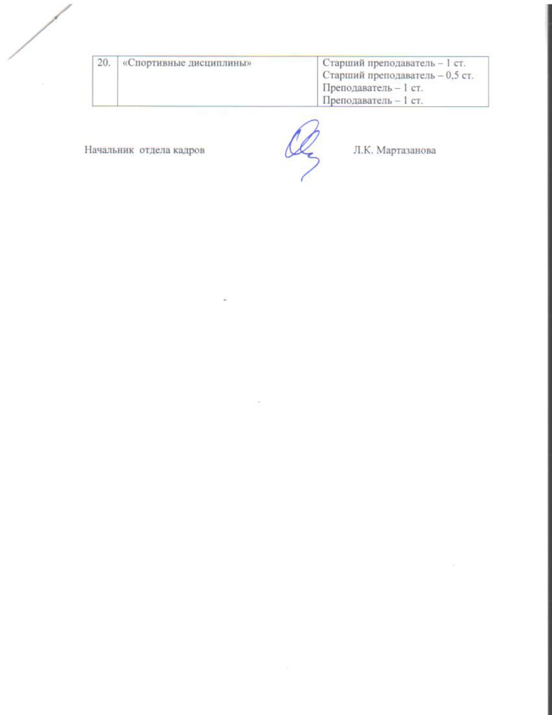 Объявление_page-0002.jpg