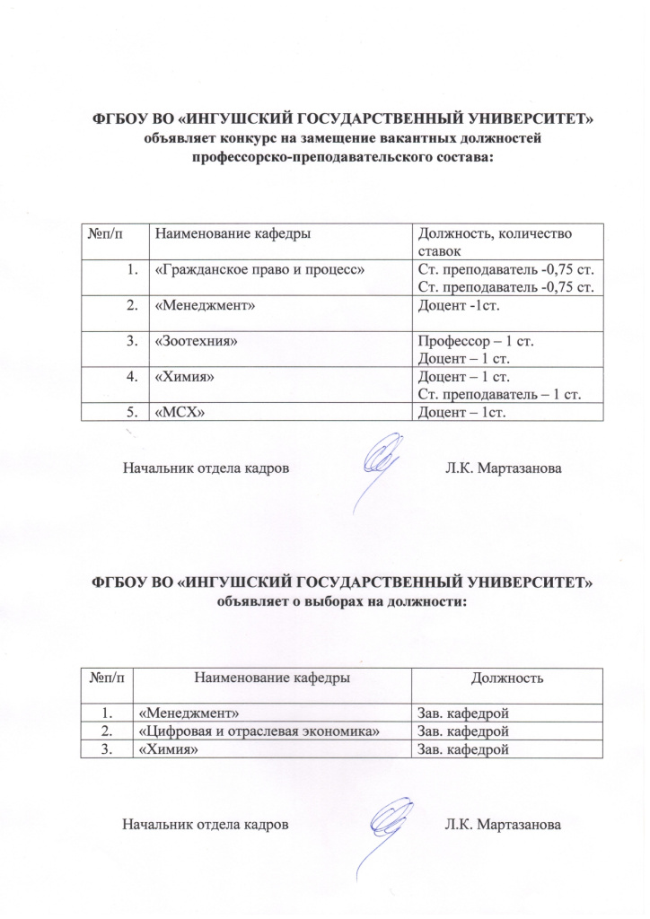 Объявляет конкурс_page-0001.jpg