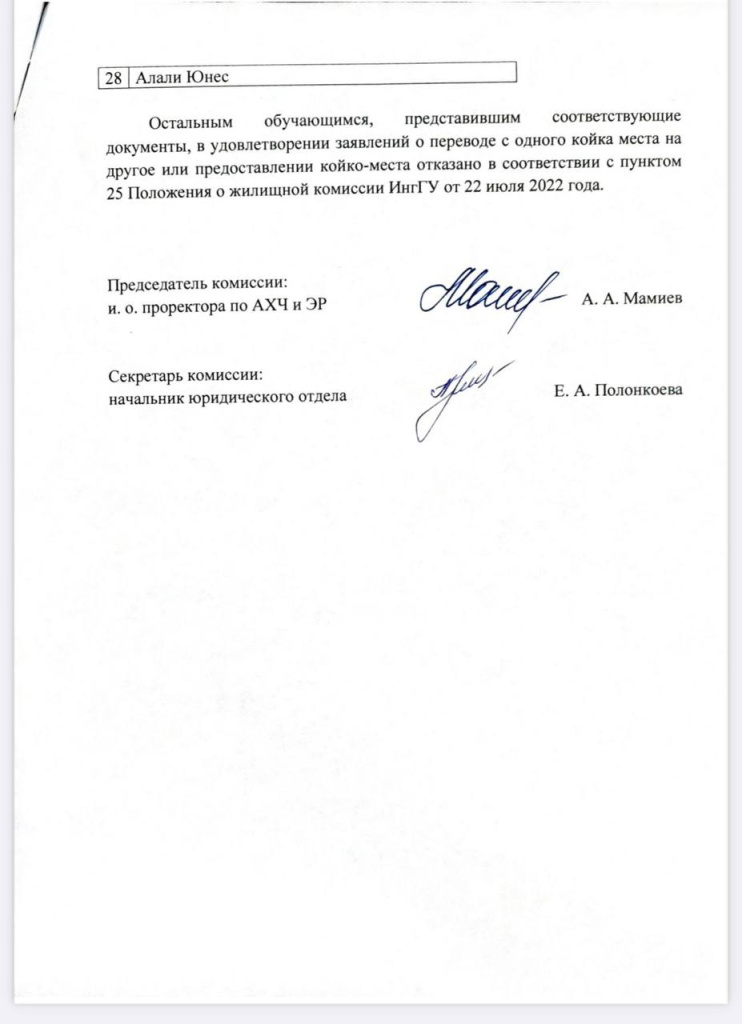 зас 2.jpg