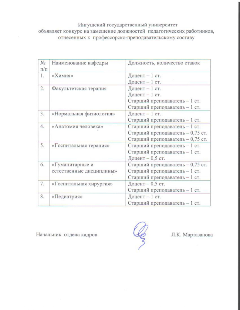 объявление (1)_page-0001.jpg