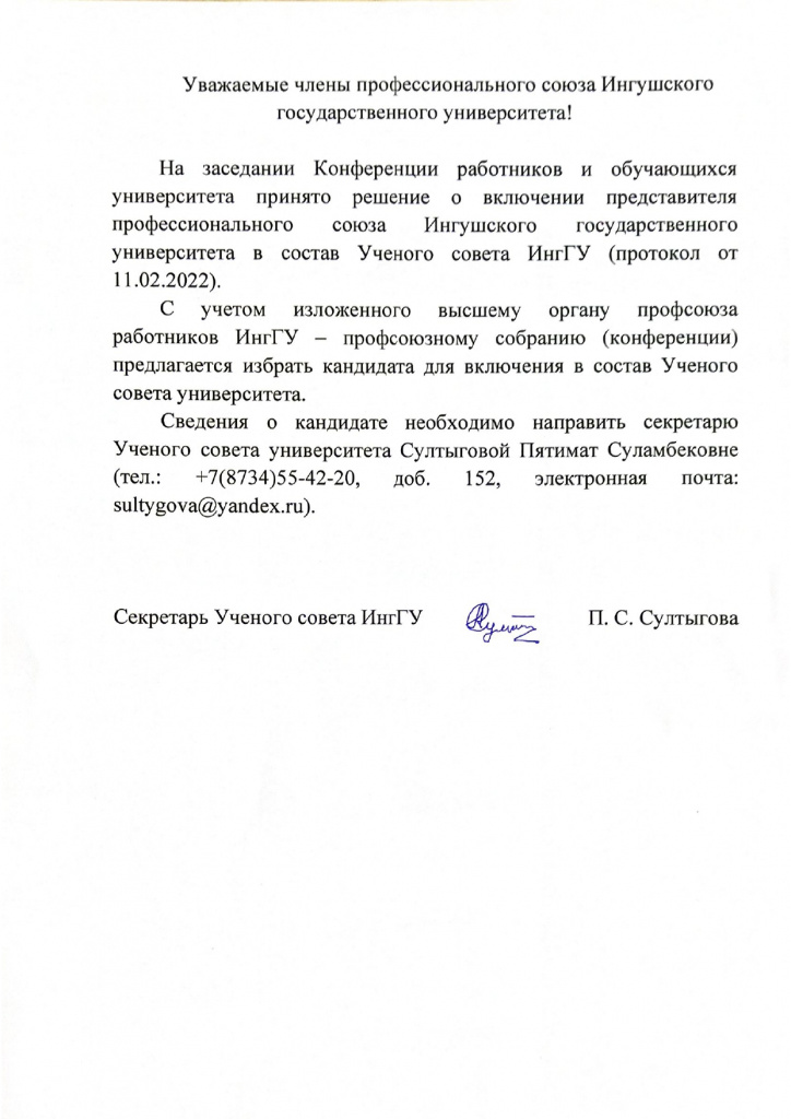 Документ 189_page-0001.jpg