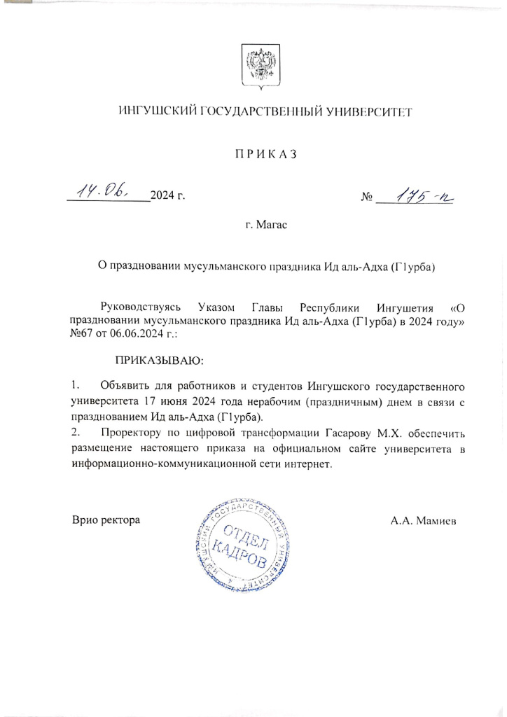 Ид аль-Адха_page-0001.jpg