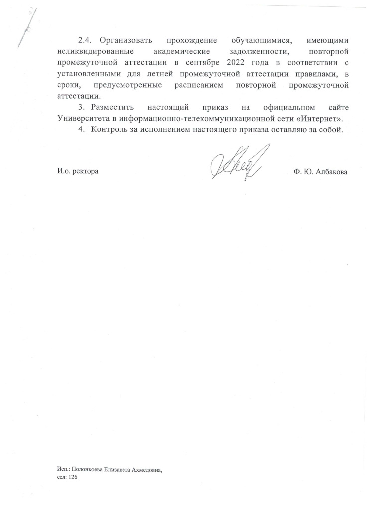 скан 1 сентт.jpeg