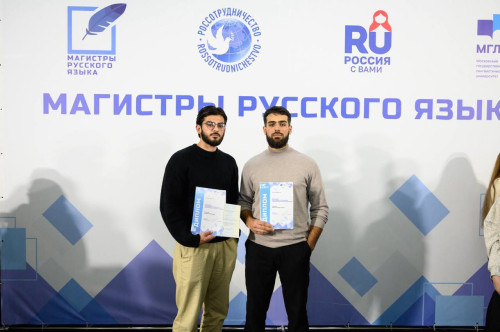 МАГИСТРЫ РУССКОГО ЯЗЫКА! 