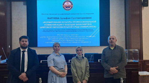 Преподавателю ИнгГУ Зульфие Фаргиевой присуждена степень кандидата педагогических наук 
