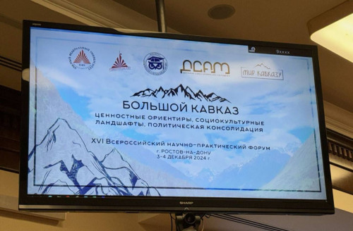 ИнгГУ на XVI Всероссийском научно-практическом форуме "Большой Кавказ"