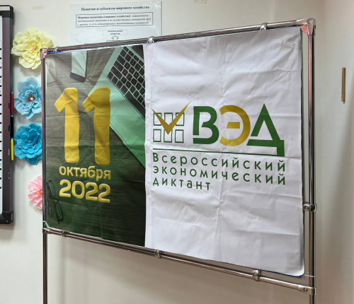 На базе факультета экономики и управления ИнгГУ прошел всероссийский экономический диктант! 
